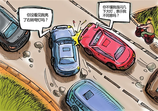 车语
