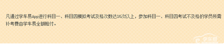 驾考宝典