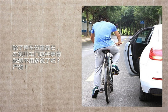 车门的正确打开方式