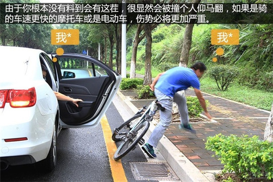 车门的正确打开方式