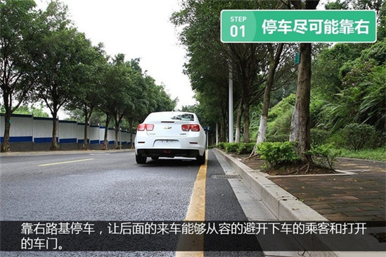 车门的正确打开方式