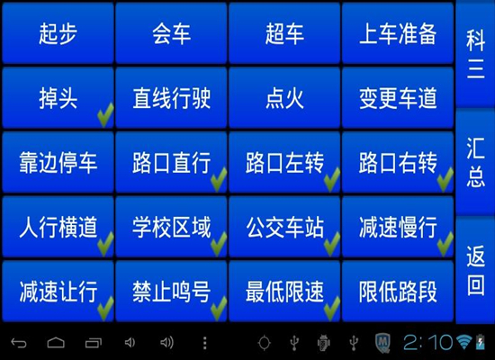 科目三考试内容及合格标准(青岛科目三考试内容及合格标准)