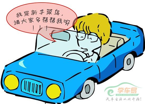 斜坡停车如何有效防止溜车学车技巧 斜坡停车如何有效防止溜车学车技巧