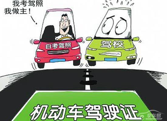 自考后驾校降价了吗 自考后驾校降价了吗