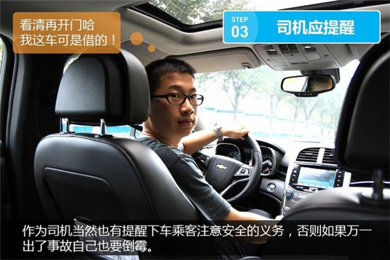 车门的正确打开方式