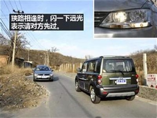 车语