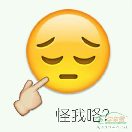 怪我咯