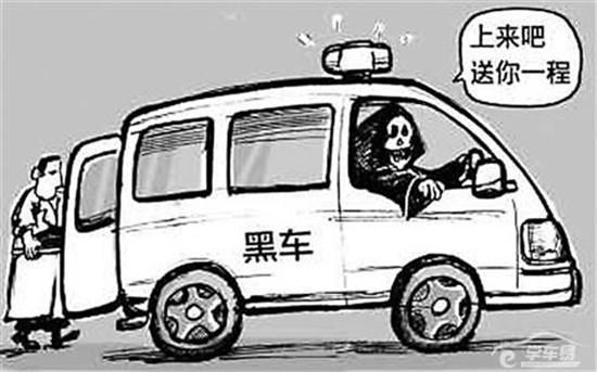 不用担心会遇上黑车