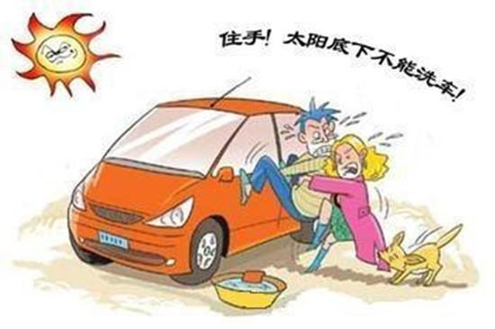烈日下少洗车、