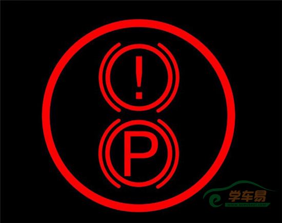这几个灯亮了马上停车3.png