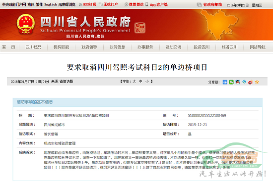 取消单边桥考试? 取消单边桥考试?