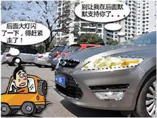 车语
