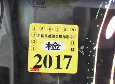 6年内免检