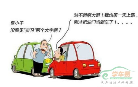 从新手到老司机,这些问题必须要解决! 从新手到老司机,这些问题必须要解决!