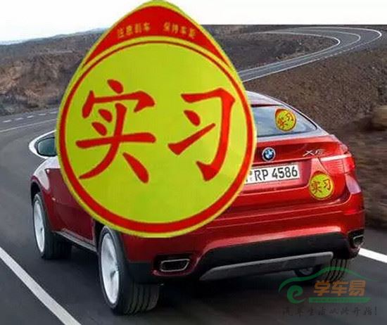 实习期满分注销，关联降级