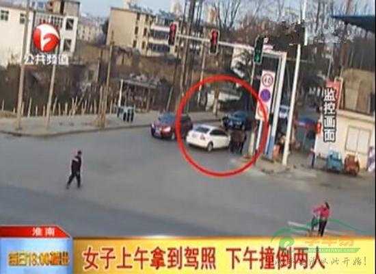 女司机上午拿驾照 下午就撞人
