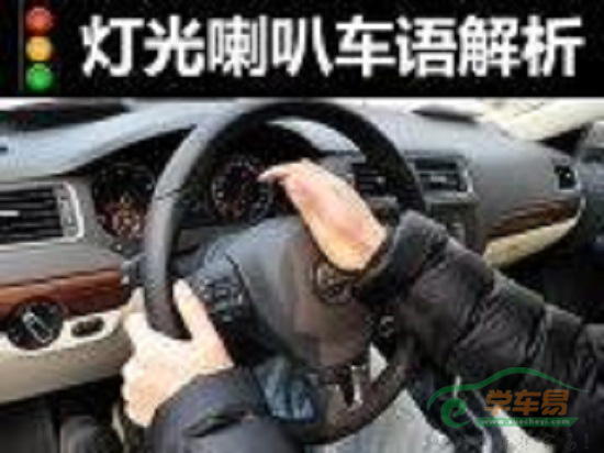 喇叭车语
