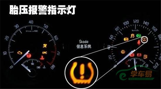 胎压报警灯