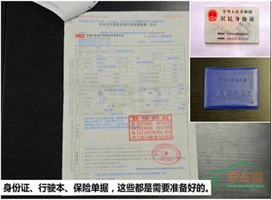 车辆年审需要什么资料(单位车辆年审需要什么资料)