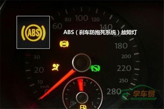 ABS报警灯