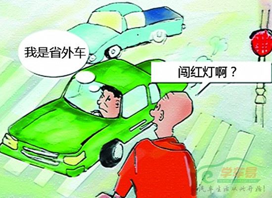 春节期间在异地发生交通违法该怎样办理