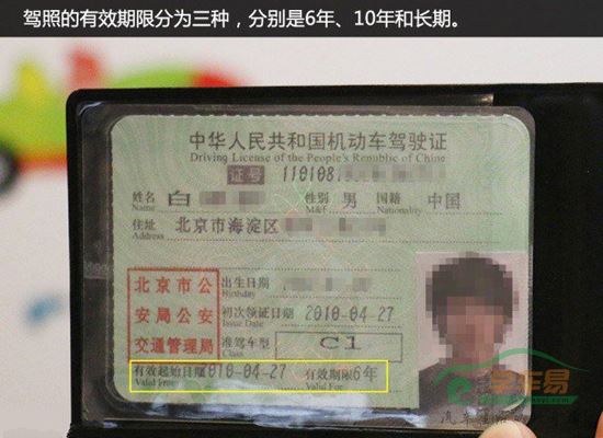 驾照马上到期了 有这么多办法可以换证.jpg