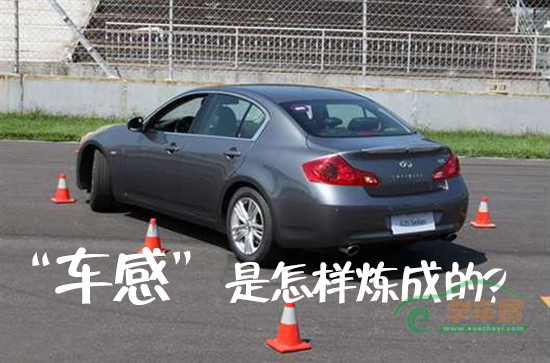 车感
