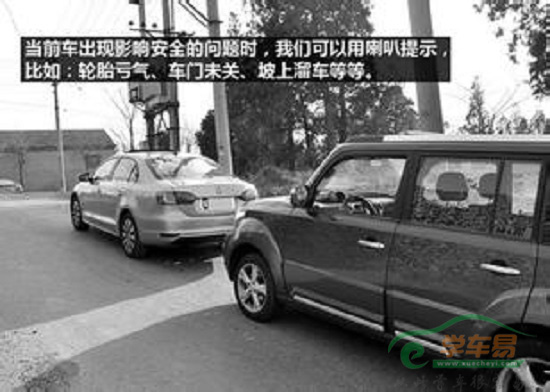 喇叭车语