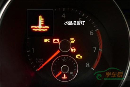 水温报警灯