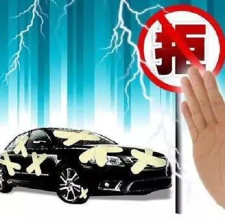 免费车险服务