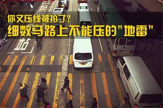 新手上路容易压线咋办
