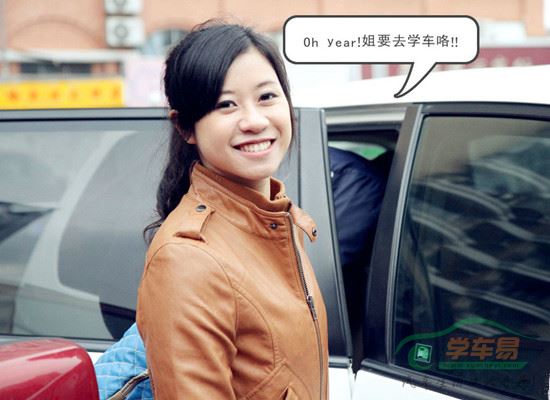 学车 年前报名与年后报名的区别