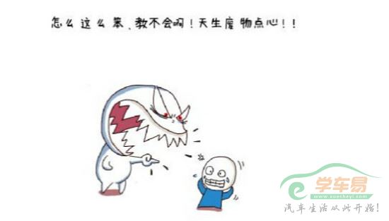 学员的这些行为，等于逼着教练发脾气！