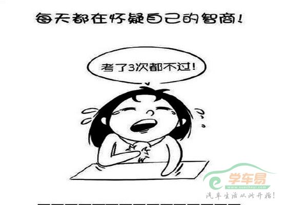 驾考之后的心得体会，一起分享。