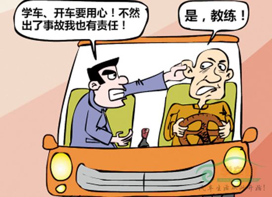 搞定教练的四个妙计.jpg 搞定教练的四个妙计.jpg