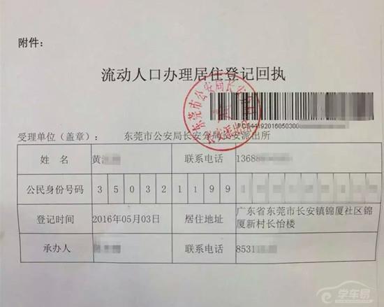 社保回执照相馆没盖章 医保回执