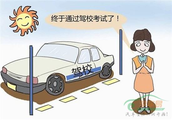 学车不怕迟，就怕你不学！