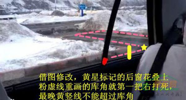 倒车入库路线