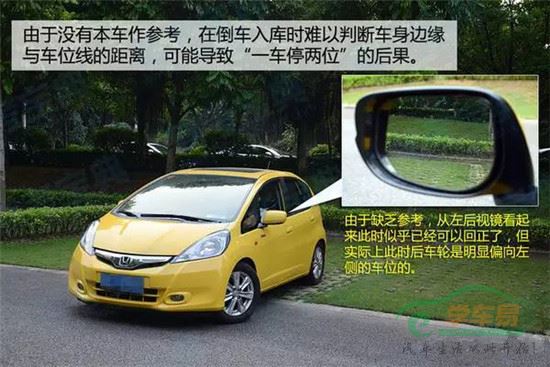 学车如何调后视镜