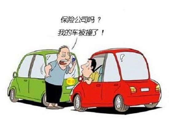 保险