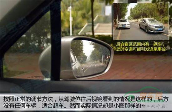调后视镜