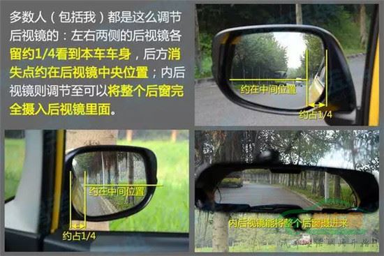 学车的你知道怎样调整后视镜吗