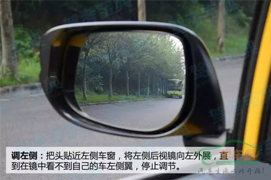 后视镜调左侧