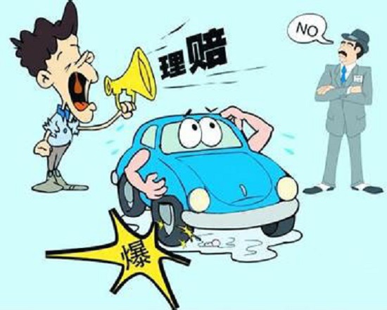 保险
