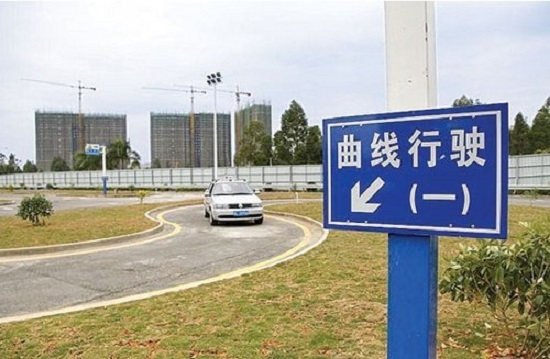 科目二