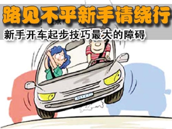新手起步