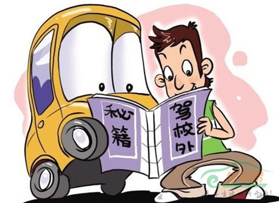 助你考试一路通关的教练忠告