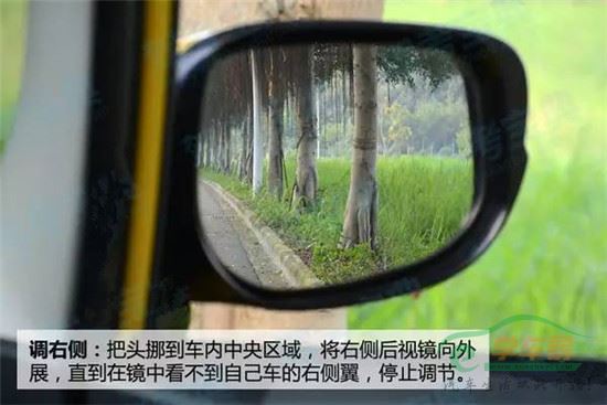 后视镜调右侧