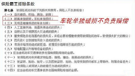 爆胎