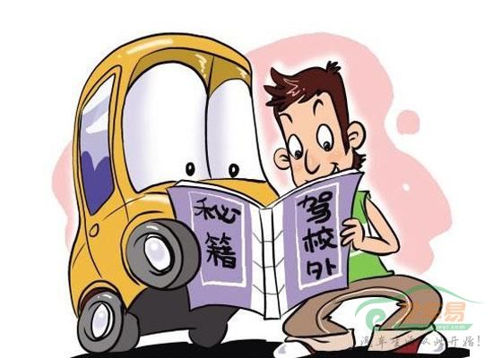 学车考驾照时的问题总结